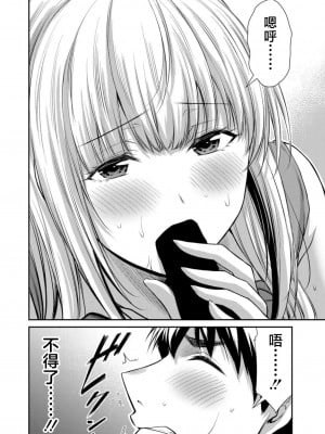[山本やみー×門馬司] ギルティサークル 第7-9巻 [不咕鸟汉化组]_320