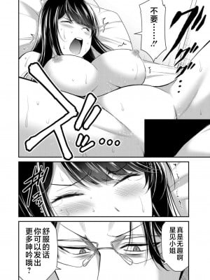 [山本やみー×門馬司] ギルティサークル 第7-9巻 [不咕鸟汉化组]_352