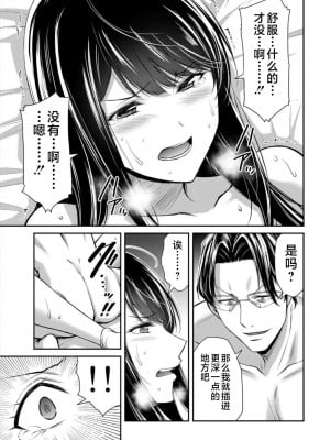 [山本やみー×門馬司] ギルティサークル 第7-9巻 [不咕鸟汉化组]_353