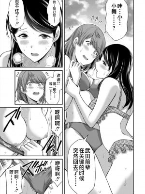 [山本やみー×門馬司] ギルティサークル 第7-9巻 [不咕鸟汉化组]_369