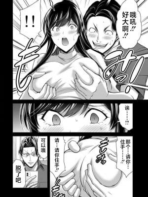 [山本やみー×門馬司] ギルティサークル 第7-9巻 [不咕鸟汉化组]_456