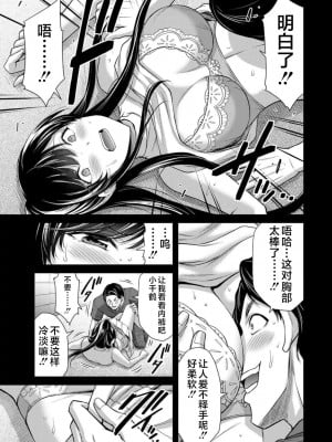[山本やみー×門馬司] ギルティサークル 第7-9巻 [不咕鸟汉化组]_459