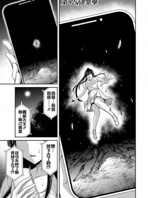 [山本やみー×門馬司] ギルティサークル 第7-9巻 [不咕鸟汉化组]_471