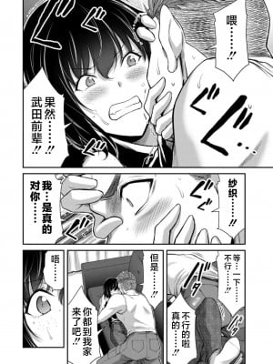 [山本やみー×門馬司] ギルティサークル 第7-9巻 [不咕鸟汉化组]_500