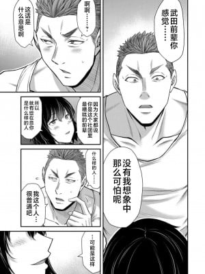 [山本やみー×門馬司] ギルティサークル 第7-9巻 [不咕鸟汉化组]_507