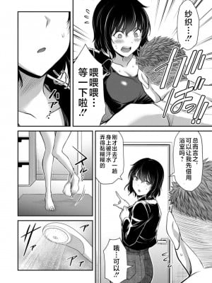 [山本やみー×門馬司] ギルティサークル 第7-9巻 [不咕鸟汉化组]_508
