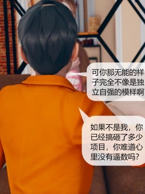 [ikuu] 被催眠洗腦，墮落爲母狗性奴的冷豔千金與總裁母親 5-8_0497