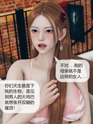 [ikuu] 被催眠洗腦，墮落爲母狗性奴的冷豔千金與總裁母親 5-8_0499