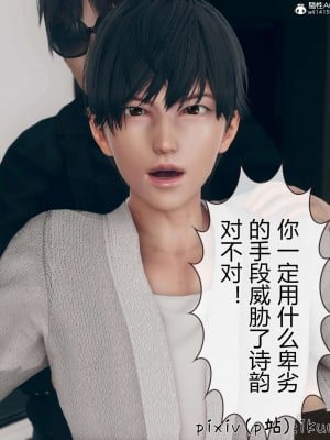 [ikuu] 被催眠洗腦，墮落爲母狗性奴的冷豔千金與總裁母親 9-11_1000