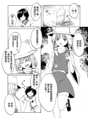 [kamunika] 諏訪子様と浮気セックスするマンガ (東方Project)[中国翻译]_02