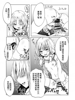 [kamunika] 諏訪子様と浮気セックスするマンガ (東方Project)[中国翻译]_07