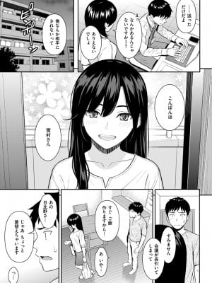COMIC 快楽天 2024年9月号 [DL版]_037
