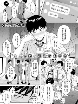 COMIC 快楽天 2024年9月号 [DL版]_031