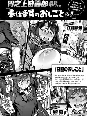 COMIC 快楽天 2024年9月号 [DL版]_383