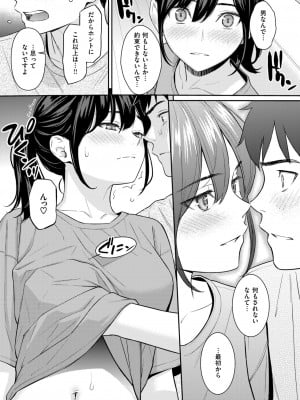 COMIC 快楽天 2024年9月号 [DL版]_043