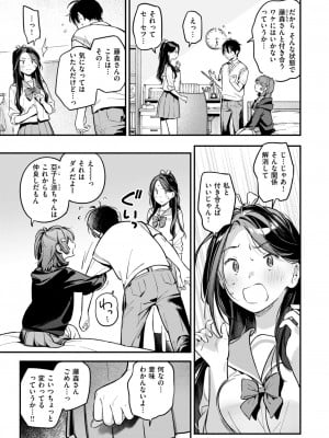 COMIC 快楽天 2024年9月号 [DL版]_009