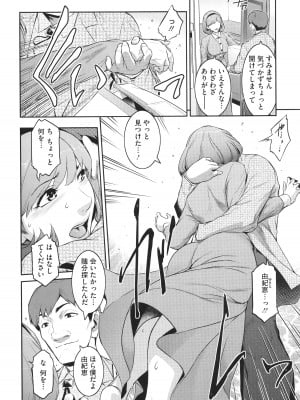 [ここのき奈緒] 幻惑_012