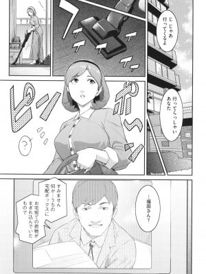 [ここのき奈緒] 幻惑_011
