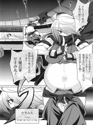 [コバヤシテツヤ] バトル妊婦 ～100万人の●●闘士(スレイヴス)～_008