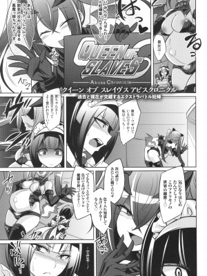 [コバヤシテツヤ] バトル妊婦 ～100万人の●●闘士(スレイヴス)～_043