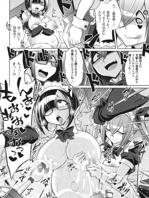 [コバヤシテツヤ] バトル妊婦 ～100万人の●●闘士(スレイヴス)～_222