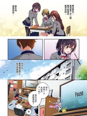 [木瀬樹] エリュトロンの瞳 (COMIC 快楽天ビースト 2024年8月号) [欶澜汉化组×驴子汉化组] [フルカラー版] [無修正]_05