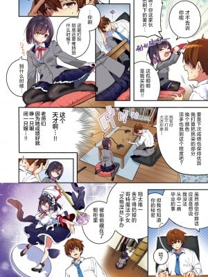 [木瀬樹] エリュトロンの瞳 (COMIC 快楽天ビースト 2024年8月号) [欶澜汉化组×驴子汉化组] [フルカラー版] [無修正]_07