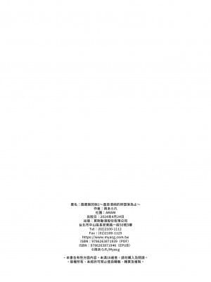 [AMAM (雨あられ)] 図書室ノ彼女 1 ~清楚ナ君ガ堕チルマデ~｜圖書館的她1～直至清純的妳墮落為止～[無修正][買動漫][繁體中文]_30