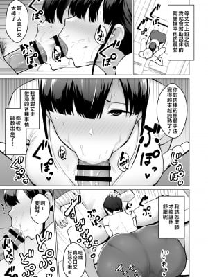[ゴールデンバズーカ (ガガーリン吉)] 寝取られた爆乳清楚妻ひとみ ―甥っ子にトロトロに溶かされました― [中国翻訳]___017