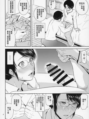 [天愚連 (ナリヲ)] 母穴を掘る18 [中国翻訳]_006
