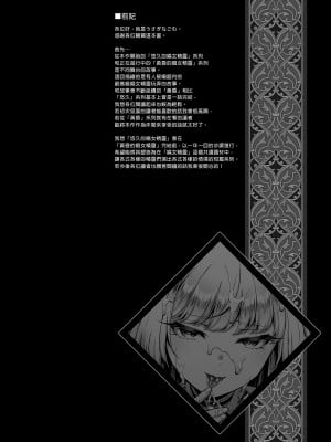 [H.B.A (うさぎなごむ)]悠久の娼エルフ 1-5[無修正][買動漫]_01_03