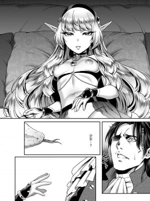 [H.B.A (うさぎなごむ)]悠久の娼エルフ 1-5[無修正][買動漫]_01_07
