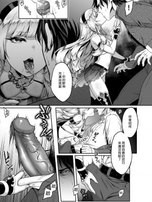 [H.B.A (うさぎなごむ)]悠久の娼エルフ 1-5[無修正][買動漫]_01_08