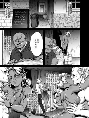 [H.B.A (うさぎなごむ)]悠久の娼エルフ 1-5[無修正][買動漫]_02_04