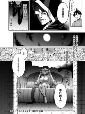 [H.B.A (うさぎなごむ)]悠久の娼エルフ 1-5[無修正][買動漫]_03_37