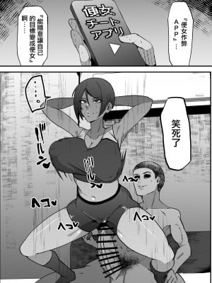 [マイカフェ最高] 便女チートアプリ [中国翻訳] [DL版]_02