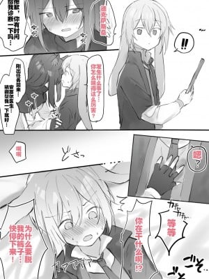 [おツマミ] 『アンセルくんがご都合アーツで発情した女性オペに襲われちゃう話』 (アークナイツ)｜安塞尔与发情女干员的唐突性爱 [灼眼の牛爷爷个人汉化]_02