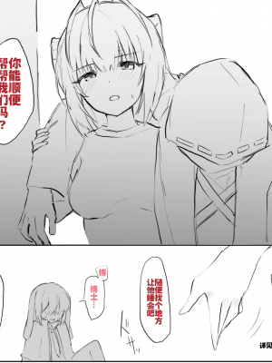 [おツマミ] 『アンセルくんがご都合アーツで発情した女性オペに襲われちゃう話』 (アークナイツ)｜安塞尔与发情女干员的唐突性爱 [灼眼の牛爷爷个人汉化]_07