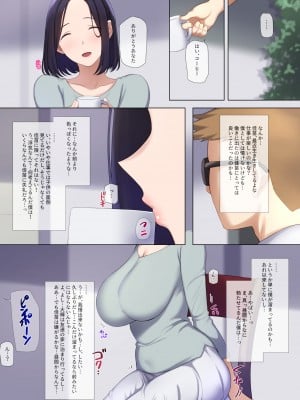 [K-てん] 人妻OLのお仕事は社長の息子の性処理便器です_48