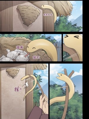 [Poyeop] 恩を返したツバメ [颠佬旅者汉化组]_02