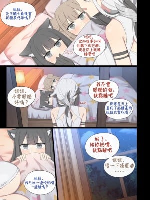 [poyeop] 阿蕾奇诺 (原神) [颠佬旅者汉化组]_02
