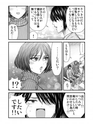 [ナラボン本] 願いを叶えてくれる幼馴染_06