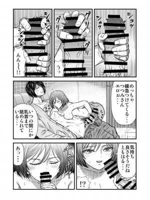 [ナラボン本] 願いを叶えてくれる幼馴染_12