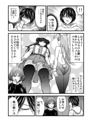 [ナラボン本] 願いを叶えてくれる幼馴染_22