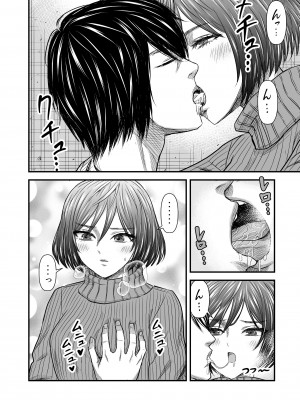 [ナラボン本] 願いを叶えてくれる幼馴染_07