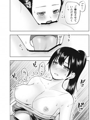 [たまごまつり] 人斬り女侍が男娼を拾う話初夜_32