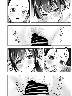 [たまごまつり] 人斬り女侍が男娼を拾う話初夜_36