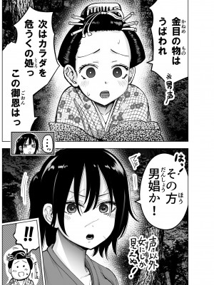 [たまごまつり] 人斬り女侍が男娼を拾う話初夜_05
