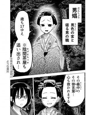 [たまごまつり] 人斬り女侍が男娼を拾う話初夜_06