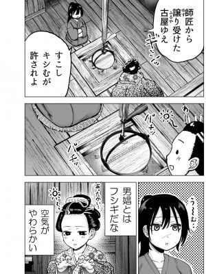 [たまごまつり] 人斬り女侍が男娼を拾う話初夜_08